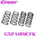 タナベ スプリング GXPA16MCFK GRヤリス GXPA16 トヨタ 1台分 GTファントライド ダウンサス チューニング