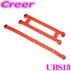 TANABE タナベ アンダーブレース UBS13 スズキ MN71S クロスビー用 2点止め
