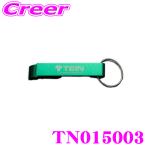 TEIN グッズ ボトルオープナー TN015003 TN015-003 グリーン キーホルダー 瓶 缶 オープナー 便利  持ち歩き 小型栓抜き 栓抜き