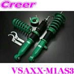 TEIN RX1 VSAXX-M1AS3 демпфирующая сила 16 -ступенчатый высота машины регулируемый демпфер комплект . тубус тип Toyota AZSH35 Crown кроссовер Tein 3 год 6 десять тысяч kilo гарантия 