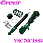 TEIN テイン FLEX Z VSC76-C1SS3 減衰力16段階車高調整式ダンパーキット トヨタ AWS210/GRS200 クラウン アスリート 3年6万キロ保証