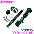 TEIN テイン FLEX Z VSD14C1AS1 減衰力16段階車高調整式ダンパーキット ダイハツ L880K コペン 用 3年6万キロ保証
