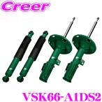 TEIN EnduraPro VSK66-A1DS2 日産 NT32 T32 エクストレイル 減衰力固定式 純正互換ショックアブソーバー