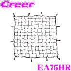 TERZO EA75HR багажник на крыше для cargo сеть постоянный 120cm×120cm Terzo крюк имеется 
