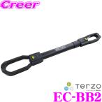 TERZO テルッツオ EC-BB2 バイクビーム
