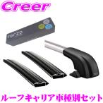 TERZO ホンダ RP6 RP7 RP8 ステップワゴン (スパーダ/e:HEVハイブリッド)含む エアロルーフキャリア取付4点セット 1台分 テルッツオ
