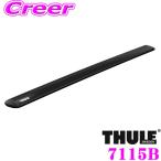 THULE WingBar EVO 7115B スーリー ウイングバーエヴォ TH7115B 150cm(1.5kg/1本) 2本セット TH963B後継モデル