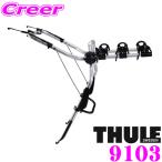 日本正規品 THULE ClipOn 9103 スーリー クリップオン TH9103リアドアマウントサイクルキャリア