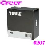 THULE комплект KIT6207 Macan J1PT J1NU J1NUA Direct с продольными направляющими на крыше багажник, установленный на крыше комплект багажник на крыше Thule 