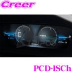 トライポッド PCD-ISCh プジョー専用 アイドリングストップキャンセラー P51系 P52系 308 等 日本製 電子 パーツ カスタム