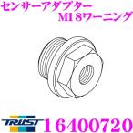 TRUST トラスト 16400720 センサーアダプター M18ワーニング