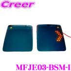 TSL MFBミラー MFJE03-BSM-I JEEP(ジープ) JL ラングラー JT グラディエーター BSM付車用 マルチファンクション LEDブルーミラー