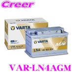 �o���^ DYNAMIC AGM VAR-LN4AGM ���Y�ԗp �A���ԗp �n�C�u���b�h�ԗp �A�C�h�����O�X�g�b�v�ԗp �o�b�e���[ 2�N 6��km �ۏ�
