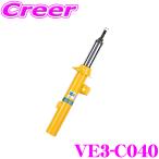 ビルシュタイン BILSTEIN B8 VE3-C040 BMW 3