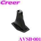 ショッピングアルファード ビーナス AVSB-001 トヨタ 30系 アルファード ヴェルファイア専用 シフトブーツ ブラックレザー/ライトグレーステッチ