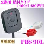  Vision ki ламе kPBS-90L LED есть program переключатель для замены наклеен модель 1460/1480 специальный кража появление предупреждающее устройство опция 