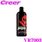 ブードゥーライド VR7003 ジュジュカ�