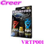 ブードゥーライド VRTP001 トライアルパッケージ カーシャンプー 鏡面研磨剤 ポリマーコーティング 泡 洗車 洗剤