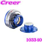 ショッピングII ワークスベル WorksBell ラフィックスII ブルー ボールロックシステム ラフィックス2 103340 脱着式ステアリングボス 車検対応