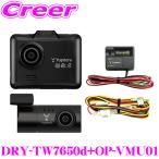 ユピテル ドライブレコーダー+電源ユニット 駐車記録機能 前後 2カメラ GPS HDR 2インチ 液晶 ワイド記録 3年保証 SDカード付