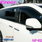 ZOO PROJECT ズープロジェクト オックスバイザースポーティカット SP-62 デリカ D5 フロント用 在庫あり ∴