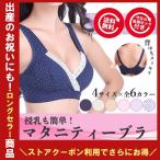 Yahoo! Yahoo!ショッピング(ヤフー ショッピング)マタニティ 産後 授乳ブラ ブラジャー ノンワイヤー 授乳用 インナー マタニティブラジャー 産前 大きいサイズ 延長ホック付き ノーワイヤー 2個 ポイント消化