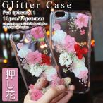 iPhoneケース 押し花 フラワー iPhone iPhoneSE SE2 iPhone11 Pro Max XS X XR XSMax iPhone8 iPhone7 ケース カバー アイフォンSE 第二世代 2020 ハーバリウム
