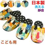  детский тапочки кошка точка soft 16cm сделано в Японии тихий звук ... кошка полька-дот симпатичный работник 