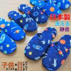  детский тапочки kozmik soft 20cm 22cm сделано в Японии симпатичный тихий звук ... - ki - ki ателье космос Cosmo 