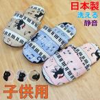  тапочки детский мелодия Cat's tsu soft 16cm сделано в Японии ... тихий звук кошка музыка звук . фортепьяно 