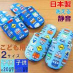  детский тапочки to дождь soft 20cm 22cm сделано в Японии симпатичный транспортное средство Shinkansen электропоезд тихий звук ... - ki - ki ателье 