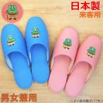 �X���b�p ���������܃X���b�p�j�����p ��26cm�܂� ���{�� ���q�p ���� �{�� �{�錧 ������ ���U�[ ����