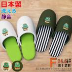 �X���b�p ���������܃\�t�g F�T�C�Y ��24.5cm�܂� ���{�� ���킢�� �É� �􂦂� �{�錧 �E�l