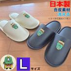 �X���b�p ���� ���������܎h�J����O�D���O���Ԃ� �k�T�C�Y ��25.5cm�܂� ���{�� ������� �􂦂� �{�錧������ PR�L�����N�^�[ �h�J