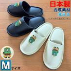 �X���b�p ���� ���������܎h�J����O�D���O���Ԃ� M�T�C�Y ��24cm�܂� ���{�� ������� �􂦂� �{�錧������ PR�L�����N�^�[ �h�J