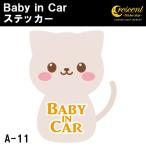 baby in машина стикер A11 кошка кошка .. Bay Be in хаки z in машина детский in машина 