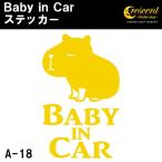  baby in машина стикер A18: все 26 цвет kapi роза kapipala Bay Be in хаки z in машина детский in машина 