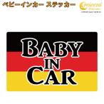  baby in машина стикер Германия национальный флаг 4 угол BMW Mercedes Benz Bay Be in машина детский in хаки z in машина 