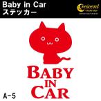  baby in машина стикер A5: все 26 цвет .. кошка кошка Bay Be in хаки z in машина детский in машина 