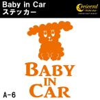  baby in машина стикер A6: все 26 цвет .. собака собака Bay Be in хаки z in машина детский in машина 