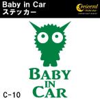  baby in машина стикер C10: все 26 цвет Monstar пришелец Чужой Bay Be in хаки z in машина детский in машина 