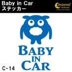  baby in машина стикер C14: все 26 цвет Monstar пришелец Чужой Bay Be in хаки z in машина детский in машина 
