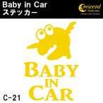  baby in машина стикер C21: все 26 цвет Monstar пришелец Чужой Bay Be in хаки z in машина детский in машина 