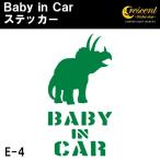  baby in машина стикер E4: все 26 цвет динозавр tolikelatops Bay Be in хаки z in машина детский in машина 