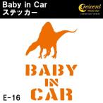  baby in машина стикер E16: все 26 цвет динозавр s Pinot saurus Bay Be in хаки z in машина детский in машина 