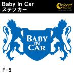  baby in машина стикер F5: все 26 цвет эмблема Bay Be in хаки z in машина детский in машина 