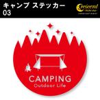  кемпинг стикер 03 все 26 цвет 5 размер camp царапина .. наклейка переводная картинка смартфон машина мотоцикл велосипед шлем 