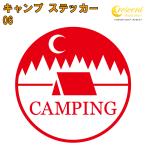  кемпинг стикер 06 все 26 цвет 5 размер camp царапина .. наклейка переводная картинка смартфон машина мотоцикл велосипед шлем 