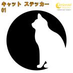 キャット ステッカー 01 全26色 5サイズ ねこ ネコ 猫 CAT タトゥー 傷隠し かわいい 可愛い シール デカール スマホ 車 バイク 自転車 ヘルメット