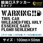  горловина топливного бака стикер B модель все 26 цвет топливо машина машина мотоцикл шлем наклейка переводная картинка знак название inserting 